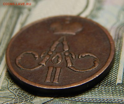Денежка 1857 ЕМ не земляная - DSCN2440.JPG