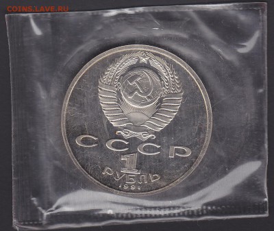 Барселона 1 рубль 1991 БЕГ(запайка) до 25.09 22:00 мск - IMG_0009