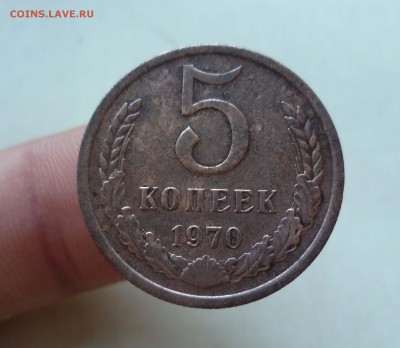 5 копеек 1970года - 5-70-1