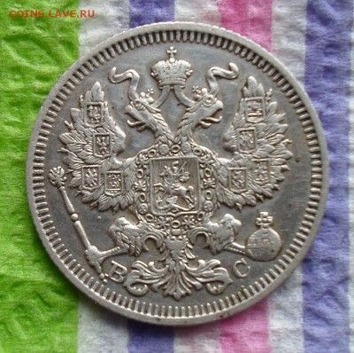 20 копеек 1913 ВС   до 24.09.2015 в 22 Мск - SAM_5465а