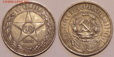 50 коп 1922 ПЛ до 23.09.15 в 22.00 - 50 коп 1922 ПЛ -35-19.09.15 -2