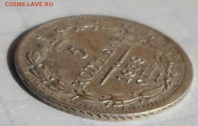 5 копеек 1838г. до 24.09.15г. 22:00 мск - 5 коп 1838г.гурт