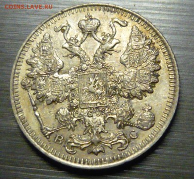 15 копеек 1915 год 25.09.15 г. в 23.59.59 МСК - 4.JPG