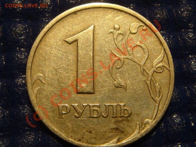 Монеты с разным браком плакировки. - DSC07573.JPG