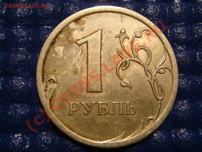 Монеты с разным браком плакировки. - DSC07576.JPG
