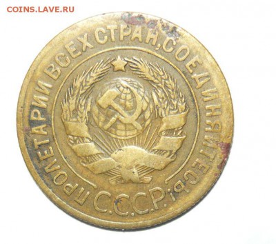 3 копейки 1928 год 25.09.15 г. в 23.59.59 МСК - 2.JPG