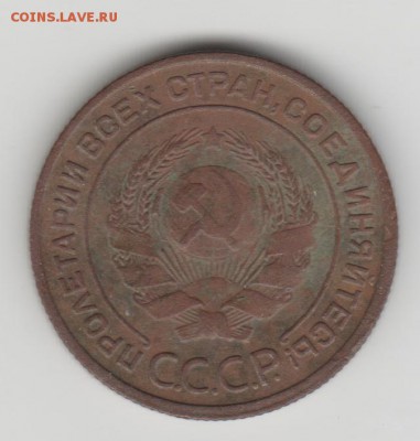 2коп 1924г До 21.09.2015 - Изображение 3015