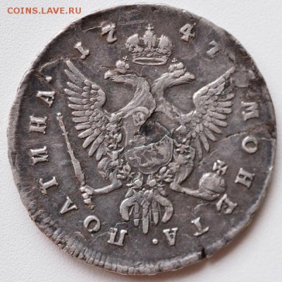 Полтина 1747 ММД. - П2_отредактировано-1
