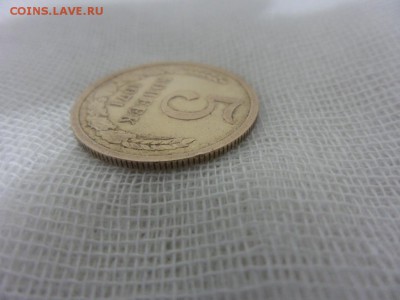 5 копеек 1971 год СССР - 8й