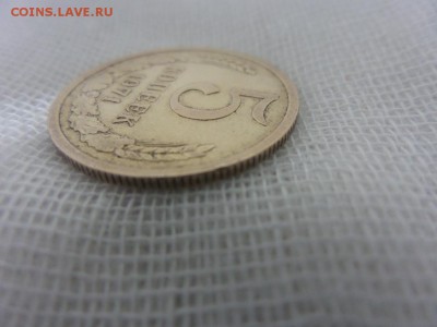 5 копеек 1971 год СССР - 7й
