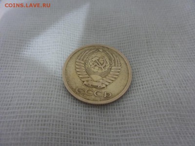 5 копеек 1971 год СССР - 5й