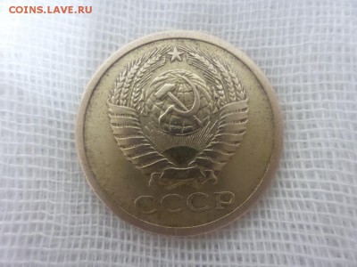 5 копеек 1971 год СССР - 2й