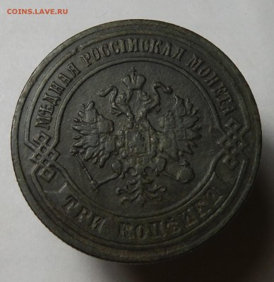 3 копейки 1872 г ЕМ до 22.09.2015 в 22.00 - DSCF0220.JPG