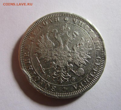 1 рубль 1880 года СПБ НФ. 22-09-2015 в 22-00 мск - IMG_7599.JPG