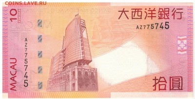 Макао 10 патака 2005 до 25.09.15 в 22.00мск (Б278) - 1-м