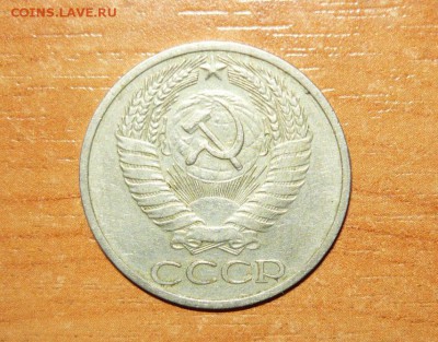 50 коп. 1964-1988гг. 6.09.15 г. в 23.59.59 МСК - 2.JPG
