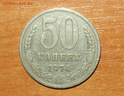 50 коп. 1964-1988гг. 6.09.15 г. в 23.59.59 МСК - 1.JPG