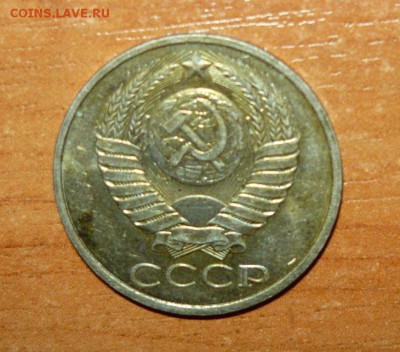 50 коп. 1964-1988гг. 6.09.15 г. в 23.59.59 МСК - 2.JPG