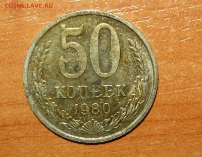 50 коп. 1964-1988гг. 6.09.15 г. в 23.59.59 МСК - 1.JPG