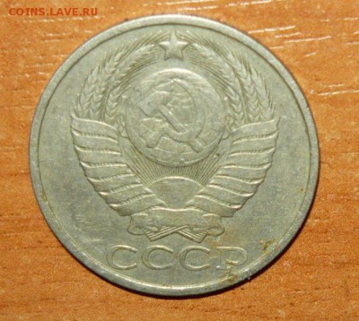 50 коп. 1964-1988гг. 6.09.15 г. в 23.59.59 МСК - 2.JPG