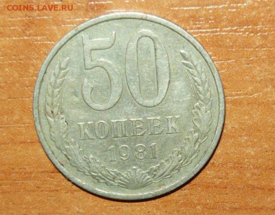 50 коп. 1964-1988гг. 6.09.15 г. в 23.59.59 МСК - 1.JPG