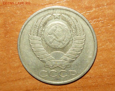 50 коп. 1964-1988гг. 6.09.15 г. в 23.59.59 МСК - 2.JPG
