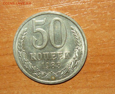 50 коп. 1964-1988гг. 6.09.15 г. в 23.59.59 МСК - 1.JPG