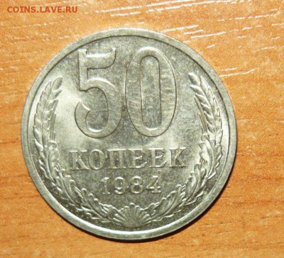 50 коп. 1964-1988гг. 6.09.15 г. в 23.59.59 МСК - 1.JPG