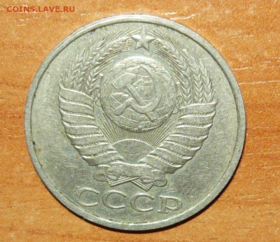50 коп. 1964-1988гг. 6.09.15 г. в 23.59.59 МСК - 2.JPG
