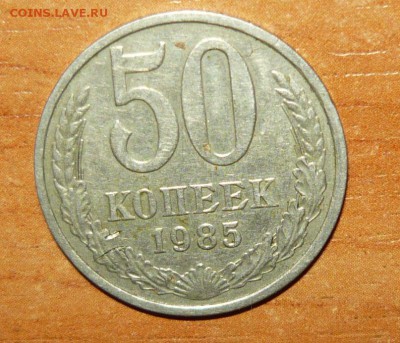 50 коп. 1964-1988гг. 6.09.15 г. в 23.59.59 МСК - 1.JPG