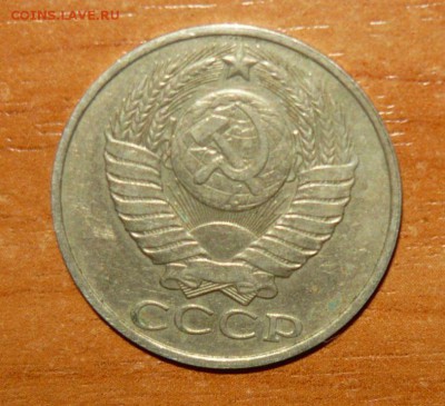 50 коп. 1964-1988гг. 6.09.15 г. в 23.59.59 МСК - 2.JPG