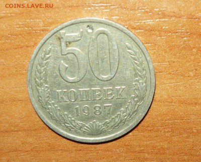 50 коп. 1964-1988гг. 6.09.15 г. в 23.59.59 МСК - 1.JPG