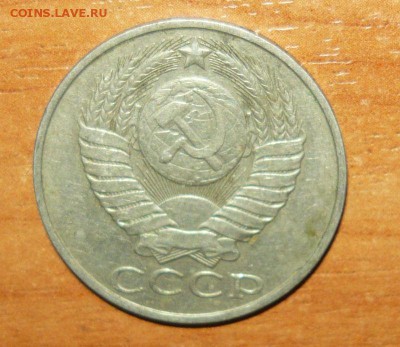 50 коп. 1964-1988гг. 6.09.15 г. в 23.59.59 МСК - 2.JPG