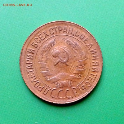 1 копейка 1930г в коллекцию! до 25.09.15г - 20150919_165910