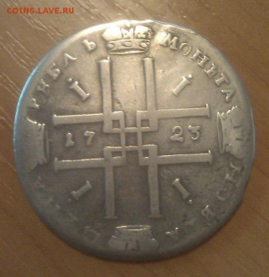 на оценку РУБЛЬ 1723 года - 2lW8b4yHGGo