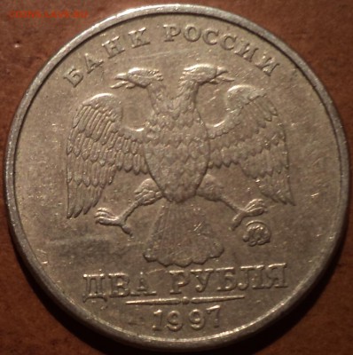 2 руб 1997 - 2 монеты шт А2 или А1 -??? - DSC08858-2