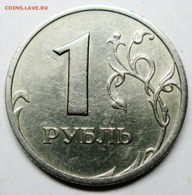 1руб 2005спмд шт--Б (без соударения)--оценка - IMG_4133.JPG