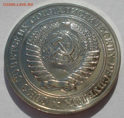 1 рубль 1979 UNC СССР 22:00 22.09.2015 - DSC06489.JPG
