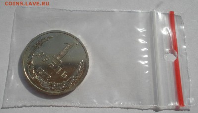 1 рубль 1978 UNC СССР 22:00 22.09.2015 - DSC06463.JPG