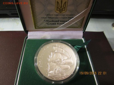 10 гривен Слава Катерины Украина - IMG_3806.JPG