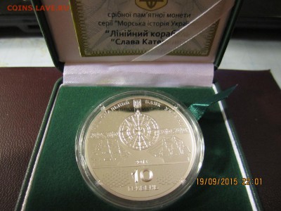10 гривен Слава Катерины Украина - IMG_3807.JPG