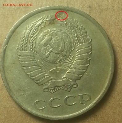 20 коп.1978г. 20 коп.1980г. - IMG_20150727_225823