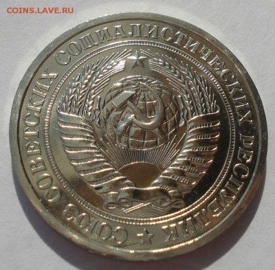 1 рубль 1976 UNC СССР из набора 22:00 22.09.2015 - DSC06447.JPG