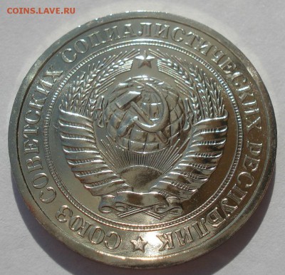1 рубль 1976 UNC СССР из набора 22:00 22.09.2015 - DSC06446.JPG