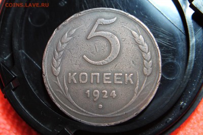 5 копеек 1924  до 25.09.2015 24.00 мск - IMG_2945.JPG