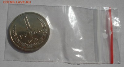 1 рубль 1976 UNC СССР из набора 22:00 22.09.2015 - DSC06440.JPG