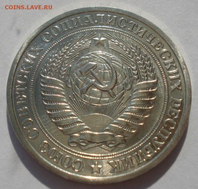 1 рубль 1975 UNC СССР из набора 22:00 22.09.2015 - DSC06435.JPG
