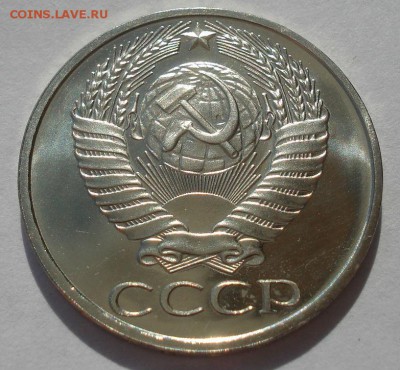 50 копеек 1976 UNC СССР из набора 22:00 22.09.2015 - DSC06535.JPG