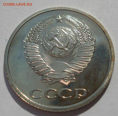 20 копеек 1979 UNC СССР разновидность! 22:00 22.09.2015 - DSC06680.JPG