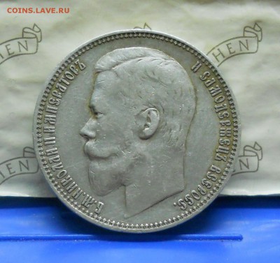 рубль 1899 г. Ф.З. ПРИЯТНЫЙ до25.09.15 в 22ч00мин - DSCN0002.JPG